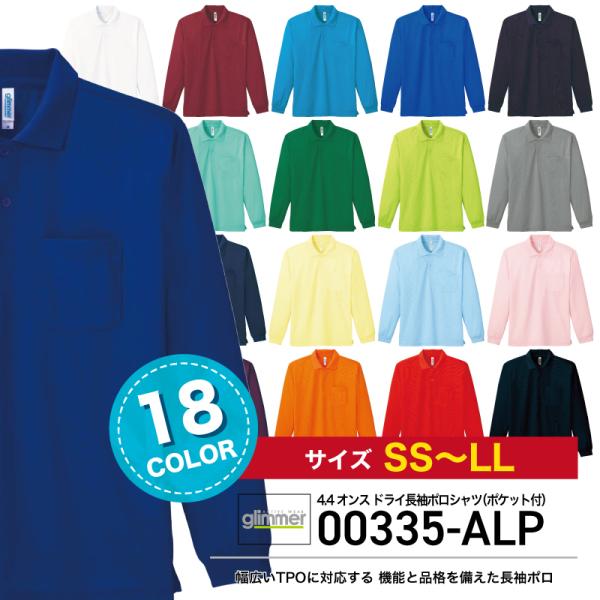 ポロシャツ メンズ レディース 長袖 グリマー 人気 安い チーム ユニフォーム ケアワーク ドライ...