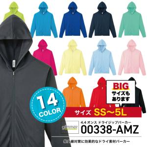パーカー 無地 ジップ メンズ レディース 長袖 人気 安い 大きいサイズ 薄手 ドライ Uvカット 男女兼用 スポーツ グリマー 4 4オンス 338 Amz 338 Amz ケイ ユニフォーム 通販 Yahoo ショッピング