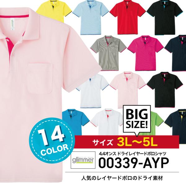 ポロシャツ 男女兼用 人気 大きいサイズ 安い チーム 介護 ヘルパー ビジネス 男女兼用 トムス ...