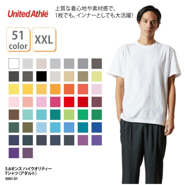 Tシャツ 売れ筋 人気 安い メンズ レディース 半袖 ユニフォーム カラフル ユナイテッドアスレ ...