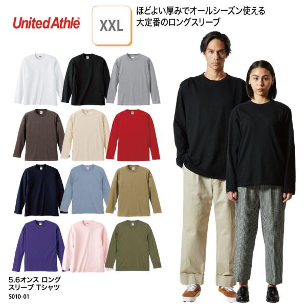 ロングTシャツ 長袖 Tシャツ 重ね着 メンズ レディース  安い ユニフォーム ユナイテッドアスレ...