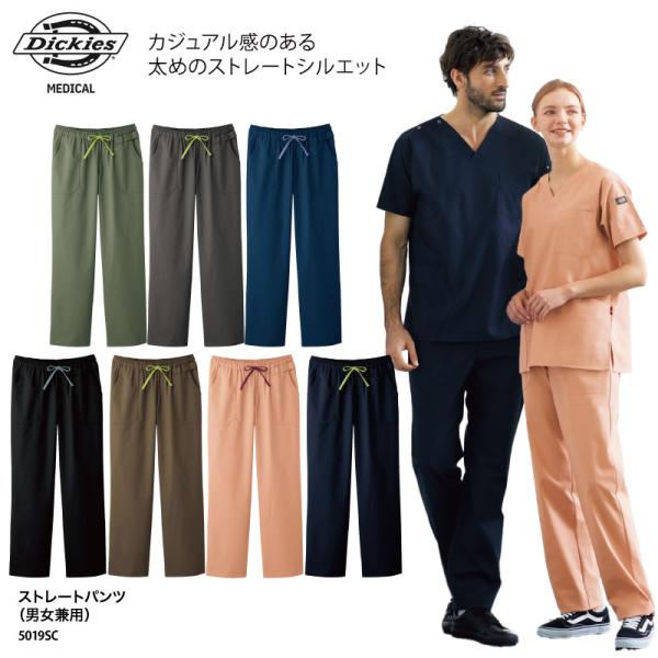 パンツ ストレート ユニフォーム 兼用 男性 女性 医療 ストレッチ 医者 ドクター 看護 介護 メ...