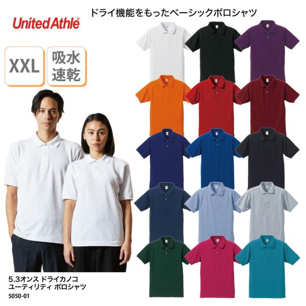 ポロシャツ 安い XXL 介護 男女兼用 半袖 ヘルパー ケアワーク ビジネス  ユナイテッドアスレ...