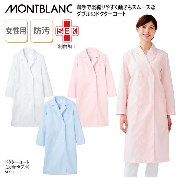 ドクターコート 安い 女性用 レディス 白 長袖 白衣 医療 医師 ドクター 薬剤師 制菌 住商モン...