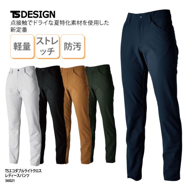 パンツ ズボン 女性用 レディース 作業服 ブラック グレー カーキ ネイビー キャメル 春夏 ドラ...