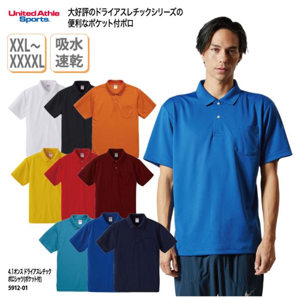 ポロシャツ XXL-XXXXL 安い 男女兼用 半袖 速乾 UVカット カジュアル 男女兼用 ユナイ...