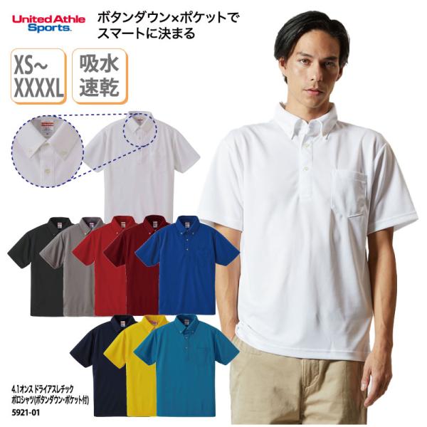 ポロシャツ 安い ボタンダウン ポケット付き 男女兼用 半袖 ドライ メッシュ 大きいサイズ ユナイ...