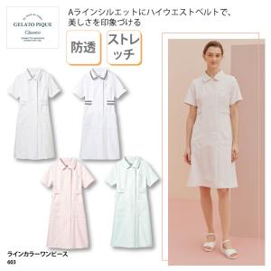 白衣 ワンピース ジェラートピケジェラピケ 603 ナース ウェア おしゃれ レディース 白 ホワイト ピンク 看護 医療 ストレッチ 吸水速乾 静電防止 軽量 防汚
