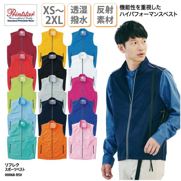 ベスト メンズ レディース 日焼け 重ね着 寒さ対策 大きいサイズ 人気 安い チーム 介護 ヘルパ...