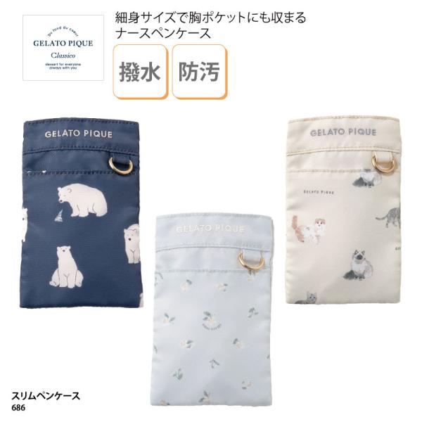 ペンケース ポーチ スリム ナース おしゃれ 可愛い ジェラートピケ ジェラピケ GELATO PI...