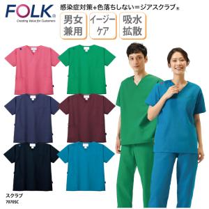 スクラブ 医療 男女兼用 メンズ レディース ナース