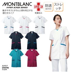 KAZEN（カゼン） レディススクラブジャケット 人気 白衣 看護師 医師