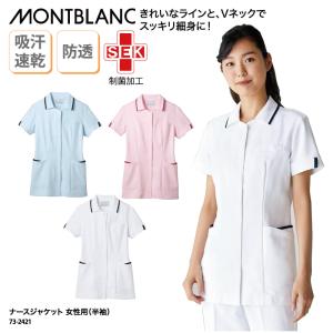 KAZEN（カゼン） レディススクラブジャケット 人気 白衣 看護師 医師