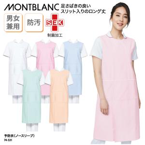 Mont Blanc（モンブラン） ピンク色のノースリーブ予防衣/ナース服