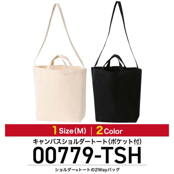 トートバッグ 人気 キャンバス 無地 レディース メンズ  ビッグ 大きめ 定番 オシャレ ナチュラ...
