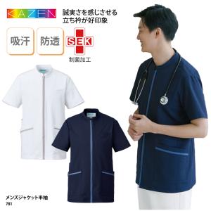 KAZEN（カゼン） レディススクラブジャケット 人気 白衣 看護師 医師