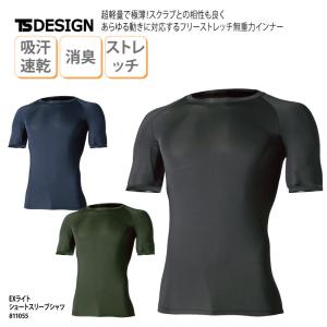 シャツ 半袖 インナーウェア 男性用 メンズ 作業服 軽量 ストレッチ 吸汗速乾 UVカット 適圧サポート 消臭 オールシーズン TSデザイン 811055｜k-uniform-m