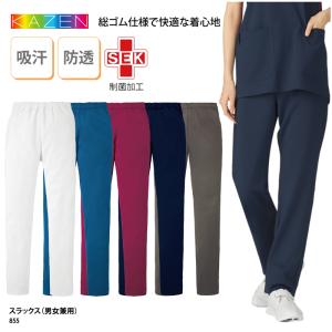 スクラブパンツ 裾上げ 医療 白衣 人気 男女兼用 医師 ドクター 看護師
