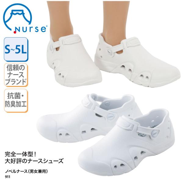 ナースシューズ 人気 ノベルナース 白 ホワイト スリッポン 疲れにくい 安い 看護師 ナース 医師...