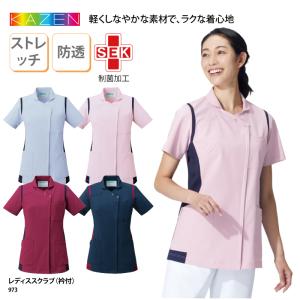 レディススクラブ 白衣 衿付き 前開き 女性用 看護師 ナース 医療 介護 メディカル 制服 エレガント おしゃれ 吸汗速乾 ストレッチ 973｜k-uniform-m