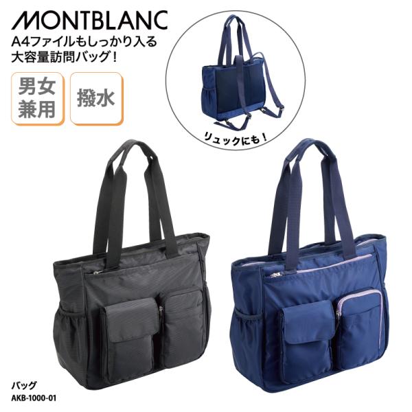 訪問バッグ 2way  リュック 肩掛け 収納 大容量 A4 収納  黒 ブラック ネイビー ファス...