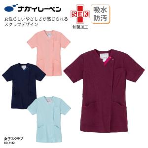 スクラブ ユニフォーム 女性用 接触冷感 シンプル 看護 介護 メディカル ワークウェア 人気 多色 ナガイ ナガイレーベン BD-6132｜k-uniform-m