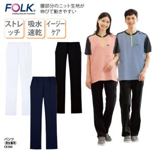スクラブパンツ 裾上げ 医療 白衣 人気 男女兼用 医師 ドクター 看護師