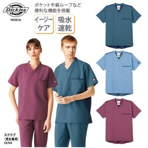 Dickies（ディッキーズ） スクラブ 半袖 男女兼用 看護 ナースウェア