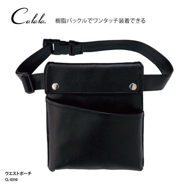 ウェストポーチ UNITE  ユナイト 人気 ウェストバッグ 医療 介護 黒 ブラック 薬剤師 医療...