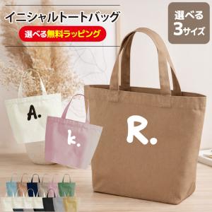 バッグ イニシャル トートバッグ キッズ ジュニア 大人 仲間 アルファベット 数字 お祝い お揃い かわいい おしゃれ オリジナル プレゼント ギフト
