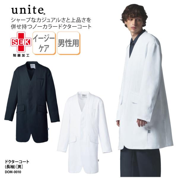 白衣 ドクターコート 医療 診察衣 男性用 メンズ ネイビー ホワイト ノーカラー ストレッチ 制菌...