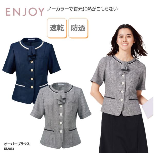 オーバーブラウス ENJOY オフィスウェア 事務服 受付 レディース ネイビー グレー リボン 2...