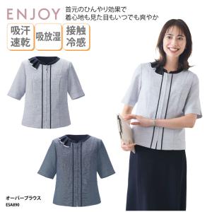 ポロシャツ レディース オフィスウェア 制服 ネイビー ラベンダー ブラック スカーフ 上品 ストレッチ 夏 吸汗速乾 UVカット ENJOY ESP895 刺繍 プリント ポロシャツ レディース オフィスウェア 制服 ネイビー