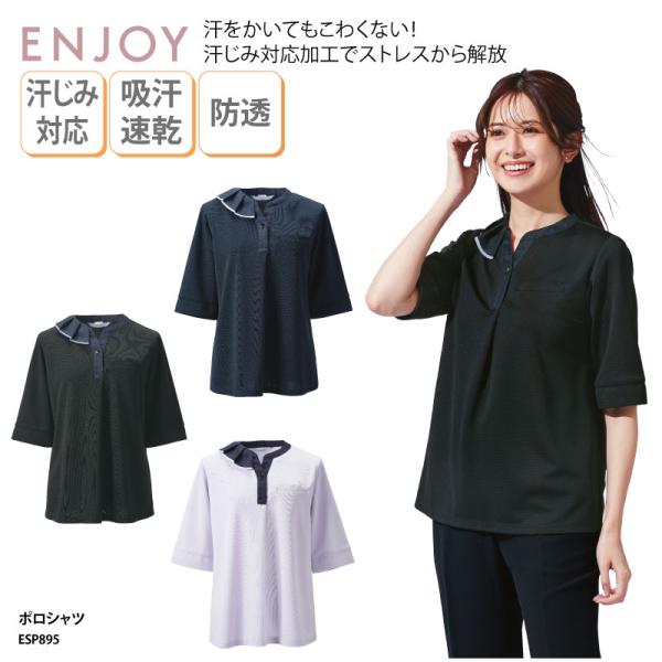 ポロシャツ レディース オフィスウェア 制服 ネイビー ラベンダー ブラック スカーフ 上品 ストレ...