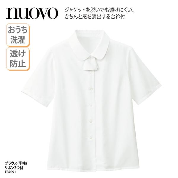 ブラウス シャツ 半袖 ホワイト 白 ポリエステル 綿 リボン レディース 女性用 大きいサイズ 事...