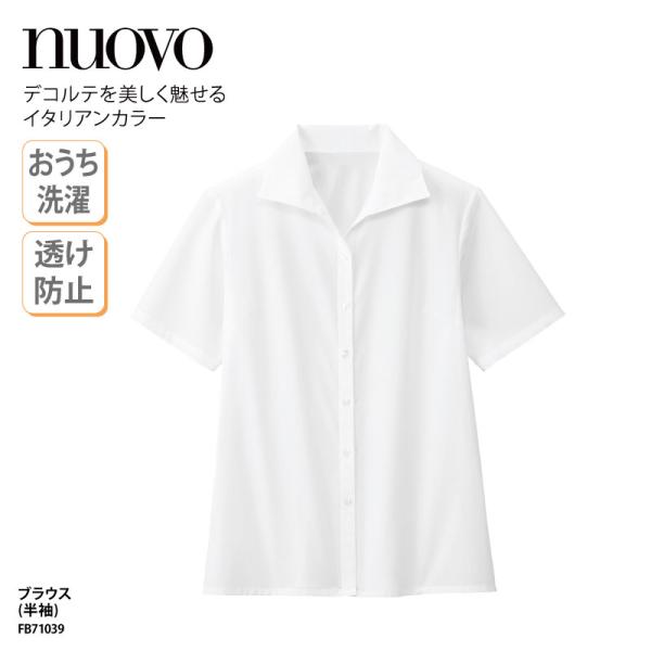 ブラウス シャツ 半袖 ホワイト 白 イタリアンカラー レディース 女性用 大きいサイズ ストレッチ...