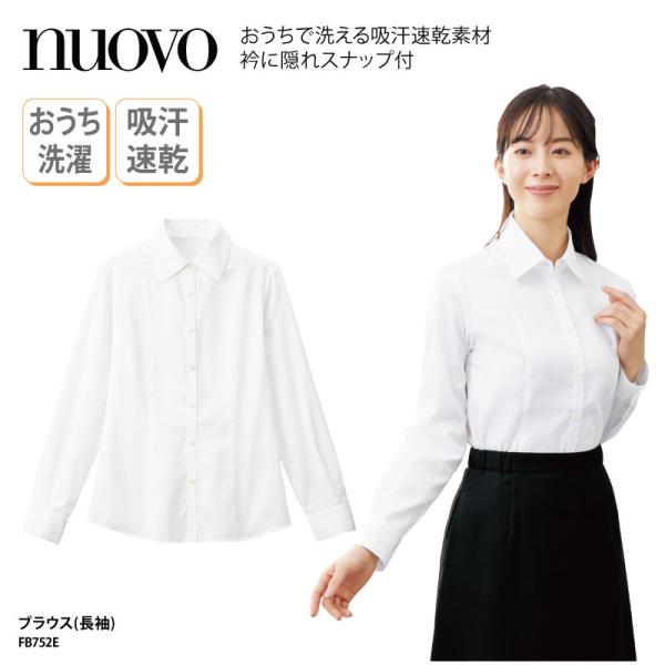 ブラウス シャツ 長袖 ホワイト 白 レディース 女性用 大きいサイズ 吸汗速乾 おうち洗濯 事務服...