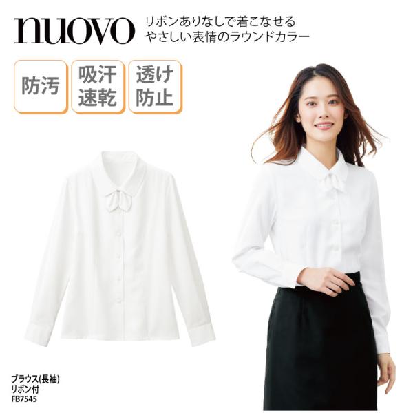 ブラウス シャツ ホワイト 白 長袖 レディース 女性用 事務服 リボン 大きいサイズ 透け防止 吸...