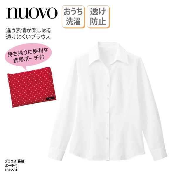 ブラウス シャツ 長袖 ホワイト 白 レディース 女性用 制服 事務服 オフィスウェア シンプル 定...