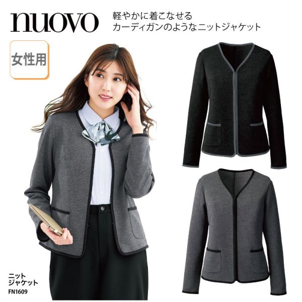 ニットジャケット グレー ブラック 長袖  ポリエステル ニット 伸縮性 エレガンス 上品 オフィス...