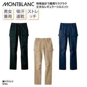 パンツ 腰ケアパンツ 動きやすい ゴム ベージュ 黒 ネイビー 看護 ナース 介護 医療 ストレッチ 制電 吸汗 速乾 住商モンブラン FP7412 裾上げ｜k-uniform-m