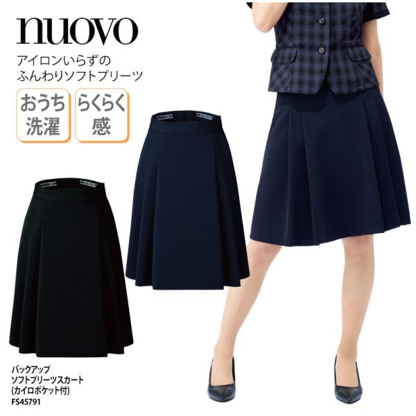 バックアップソフトプリーツスカート カイロポケット付き ブラック ネイビー ひざ丈 事務服 らくらく...