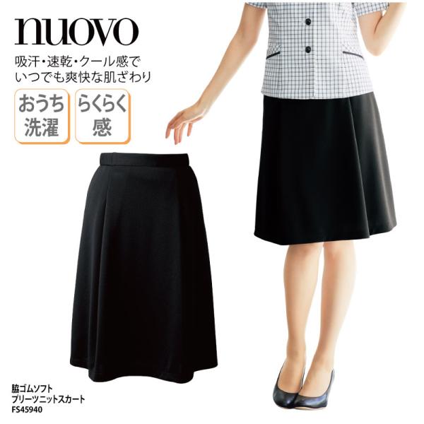 プリーツスカート ブラック 黒 ひざ丈 脇ゴム ニット オフィスウェア 大きいサイズ おうち洗濯 吸...