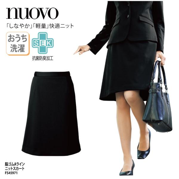 Aラインスカート ブラック 黒 ひざ丈 脇ゴム ニット素材 オフィスウェア 大きいサイズ おうち洗濯...