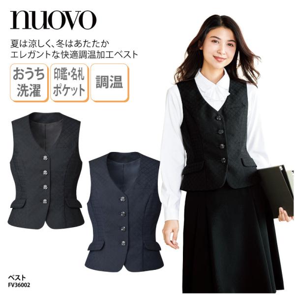 ベスト ネイビー ブラック チェック レディース 女性用 快適調温 制服 事務服 オフィスウェア お...