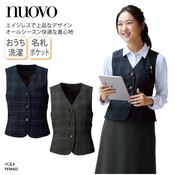 ベスト ネイビー チャコールグレー 紺 チェック レディース 女性用 制服 事務服 オフィスウェア ...