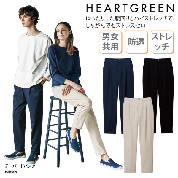 テーパードパンツ メンズ レディース 男女兼用 医療 ユニフォーム ケアワーク 介護 ヘルパー スト...