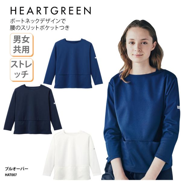 プルオーバー カットソー 8分袖 男女兼用 おしゃれ ポートネック ホワイト ネイビー ワークウェア...