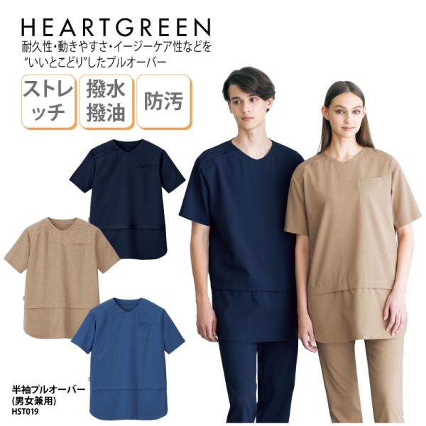 プルオーバー カットソー 半袖 メンズ レディース 男女兼用 大きいサイズ 小さいサイズ ストレッチ...