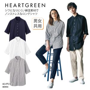 ワイシャツ ロングシャツ 8分袖 男女兼用 おしゃれ ホワイト ストライプ ネイビー ドラマ カーシーカシマ HARET GREEN HSY014 刺繍 プリント